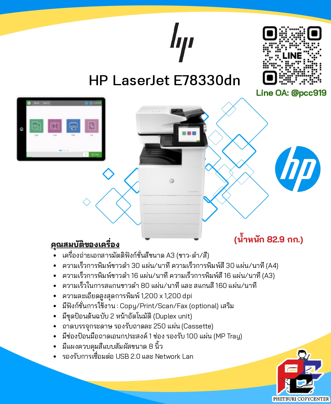 HP รุ่นที่ 2