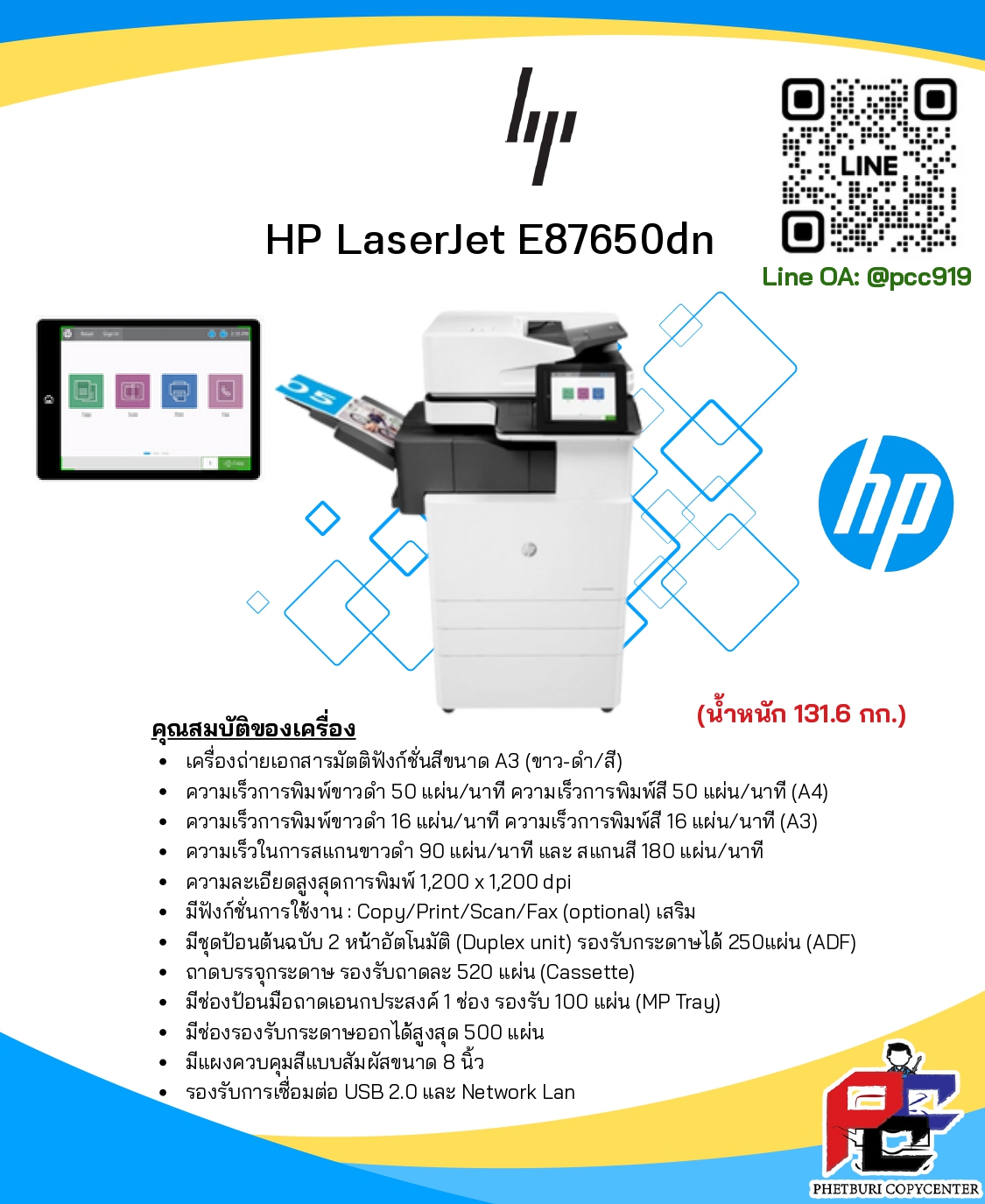 HP รุ่นที่ 3