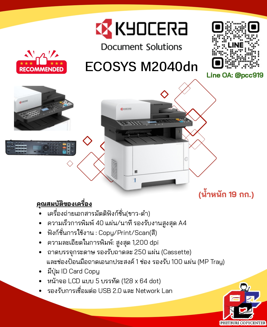 KYOCERA รุ่นที่ 9