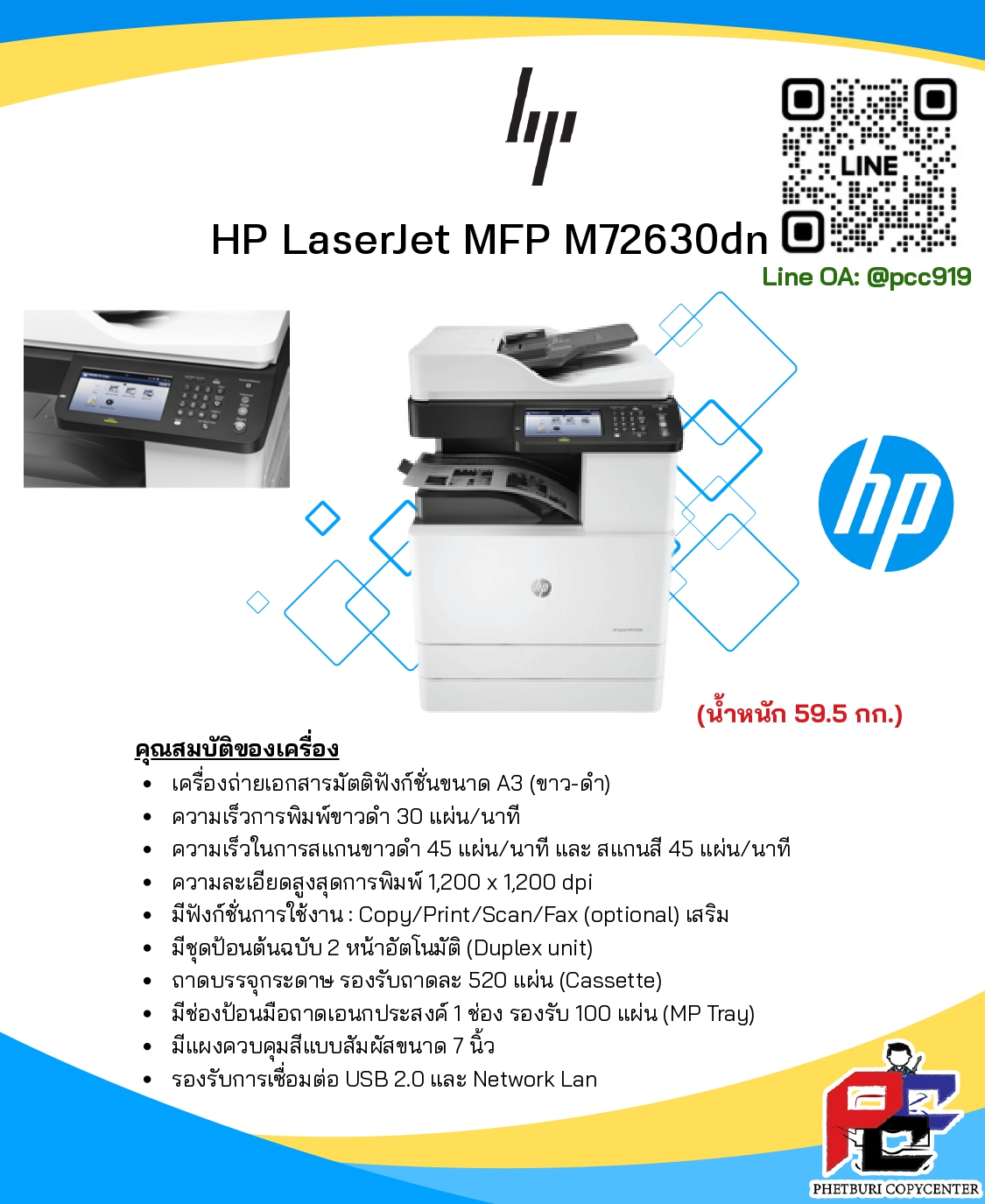 HP รุ่นที่ 1