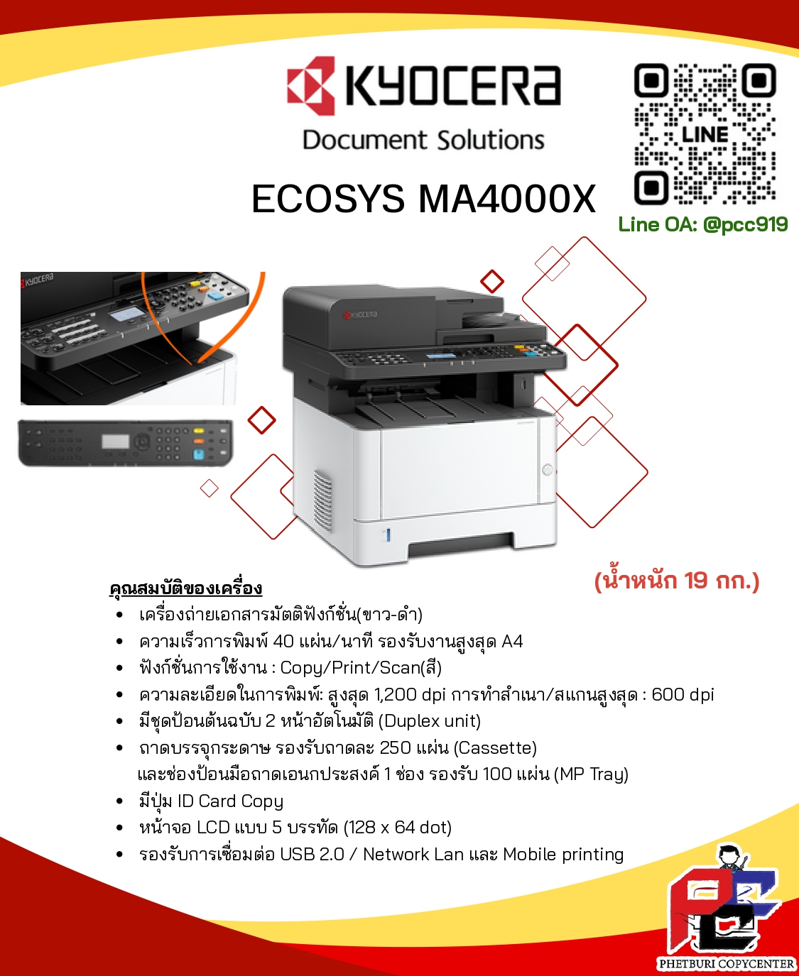KYOCERA รุ่นที่ 8