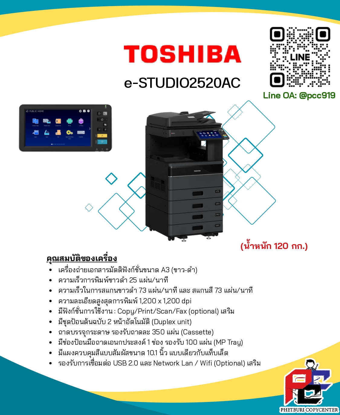 TOSHIBA รุ่นที่ 1