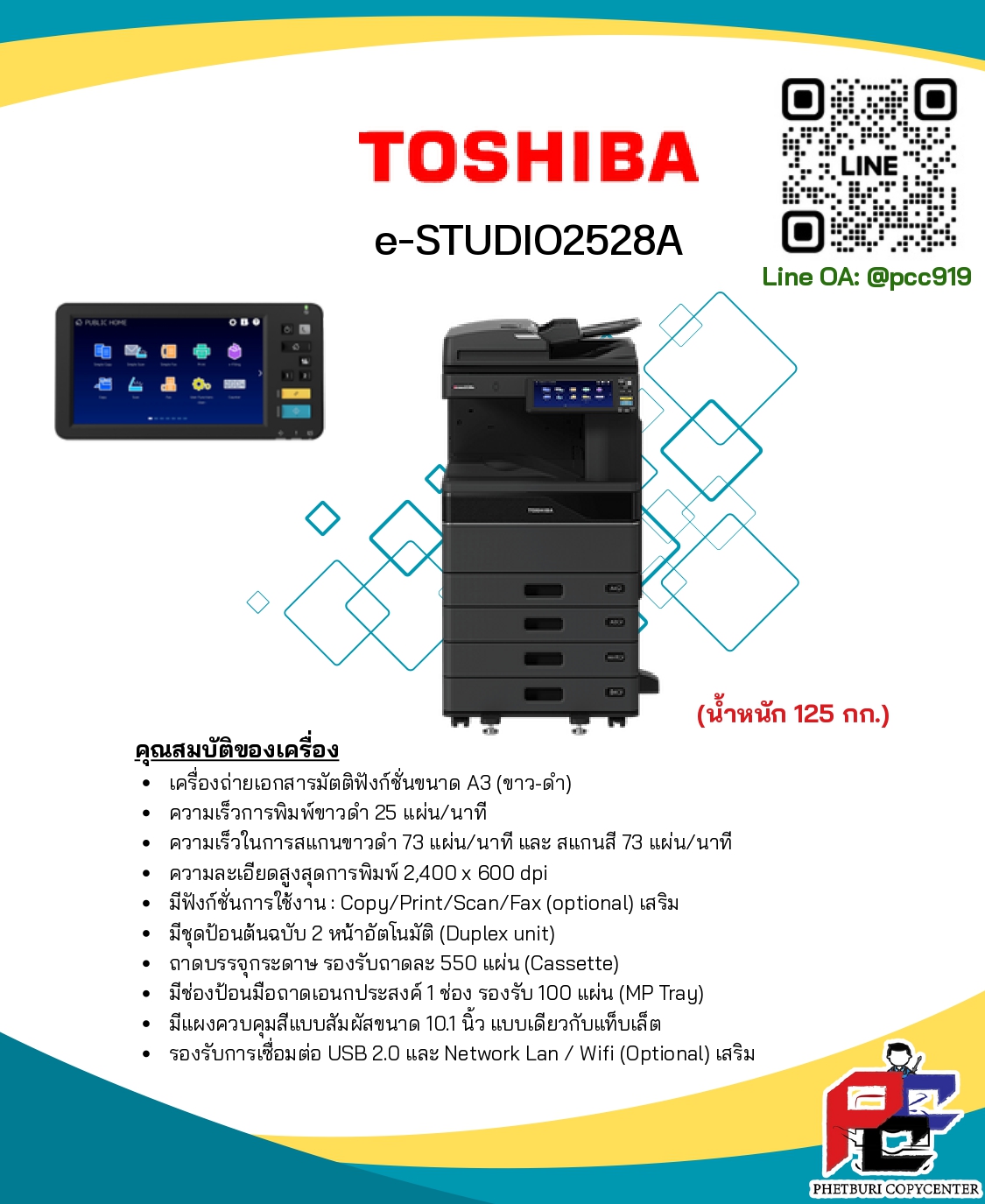 TOSHIBA รุ่นที่ 2