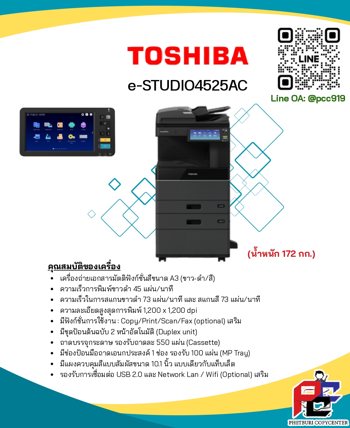TOSHIBA รุ่นที่ 3