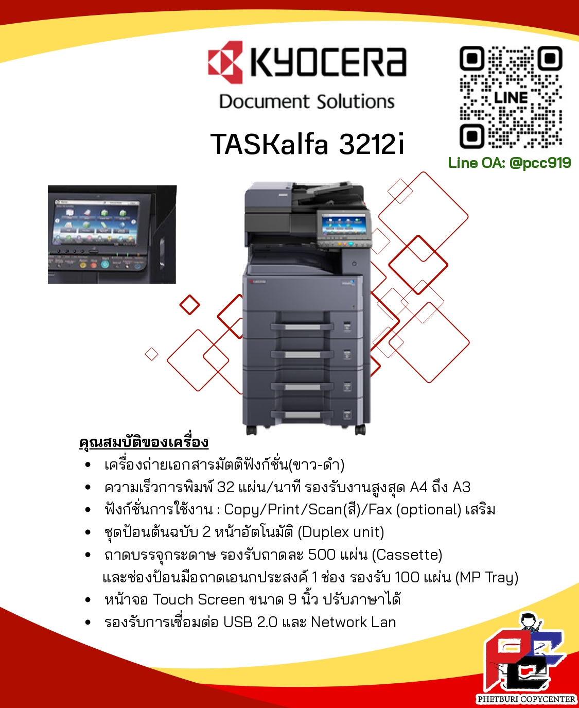 KYOCERA รุ่นที่ 9